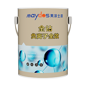 金鉆負離子全效墻面漆