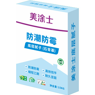 防潮防霉底層膩?zhàn)樱ㄊ嗷?>
						</div>
						<div   id=