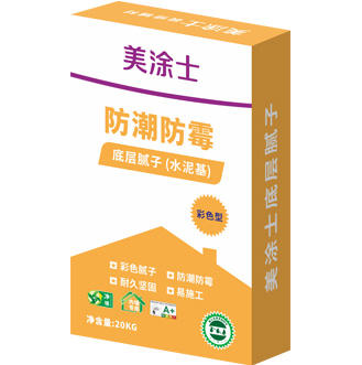 防潮防霉底層膩?zhàn)樱ú噬嗷?>
						</div>
						<div   id=
