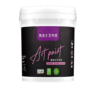 美涂士無機微水泥藝術漆