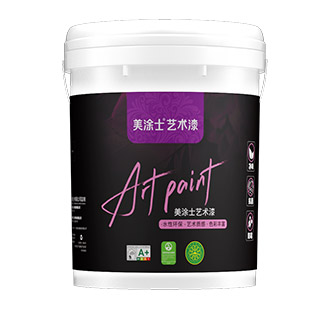 美涂士藝術肌理漆