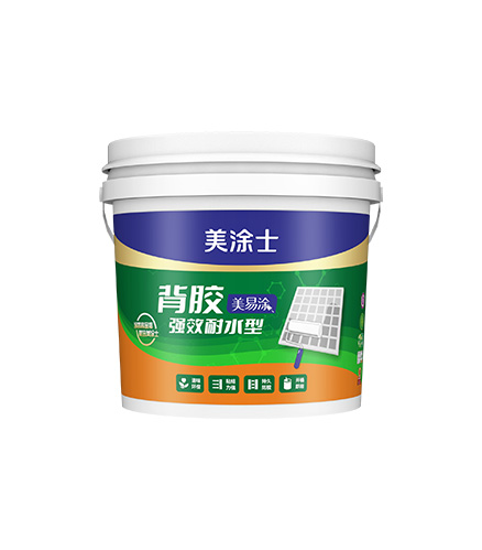 美易涂背膠強(qiáng)效耐水型